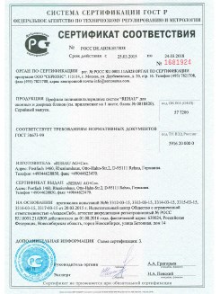 2012.05.24 Елец - Профили поливинилхлоридные системы Rehau с использованием кальций-цинкового стабилизатора.