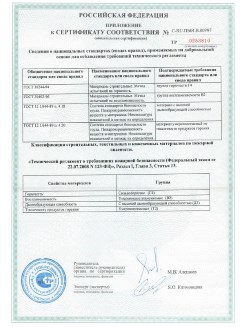 2013.08.27 Елец - Полимерные профили системы Geneo.