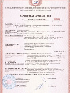 2015.10.21 Елец - Устройства поворотные, откидные и поворотно-откидные, системы NT для оконных и балконных дверных блоков.